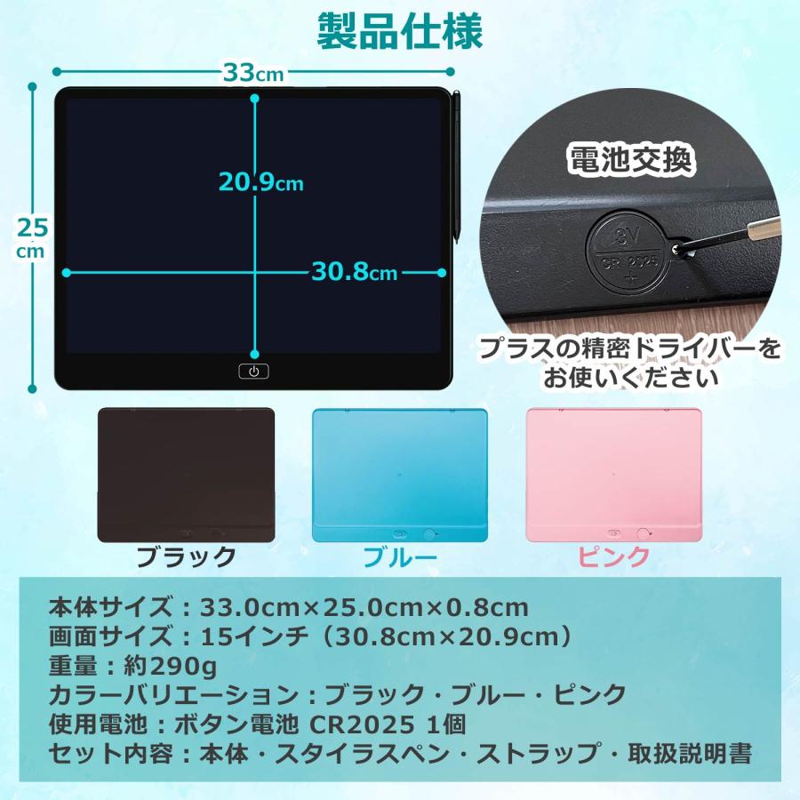 電子メモパッド 電子メモ 電子ノート お絵描きボード 15インチ 保存機能付き デジタルメモ 筆談ボード 電子ボード 電池式 ストラップ付 日本語説明書付き |  | 06