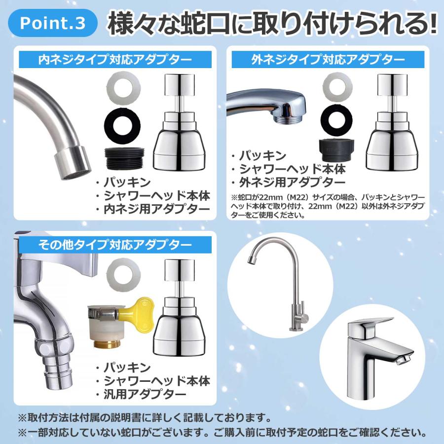 蛇口 シャワーヘッド 首振り 節水 キッチン 水道 洗面所