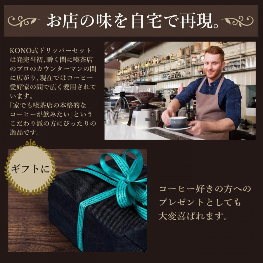 KONO式 珈琲サイフォン コーノ式 MD-40WD 名門 ドリッパーセット ウッドハンドル 4人用 クロス付き |  | 02