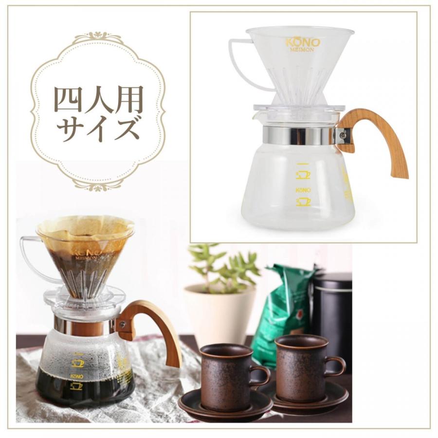 KONO式 珈琲サイフォン コーノ式 MD-40WD 名門 ドリッパーセット ウッドハンドル 4人用 クロス付き |  | 03