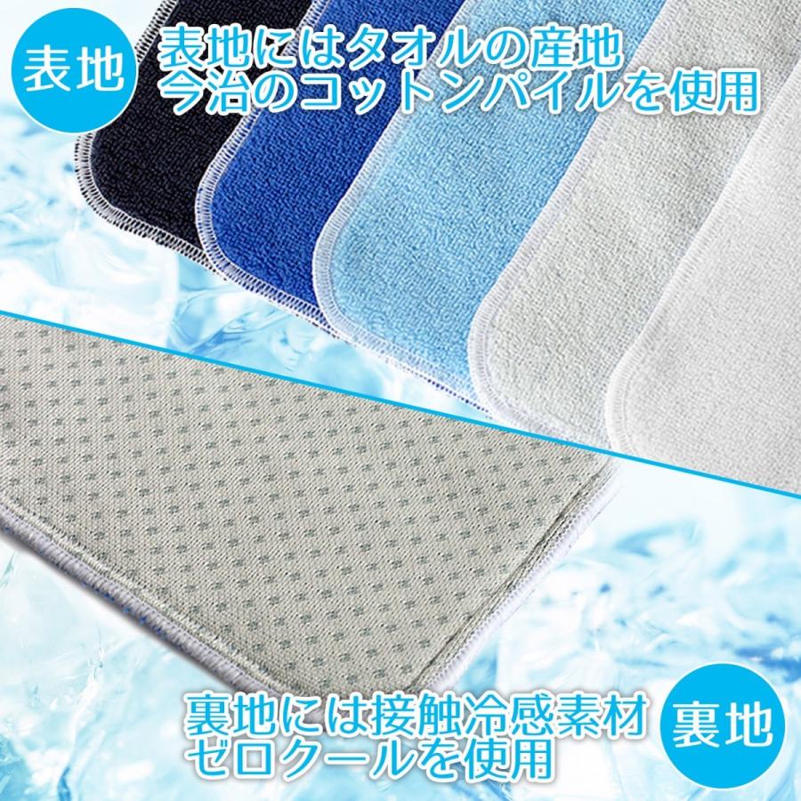 ひんやりタオル 冷感タオル マイナスディグリー Minus Degree 接触冷感素材ゼロクール 今治コットンパイル スポーツタオル 日本製 | 100percent | 05