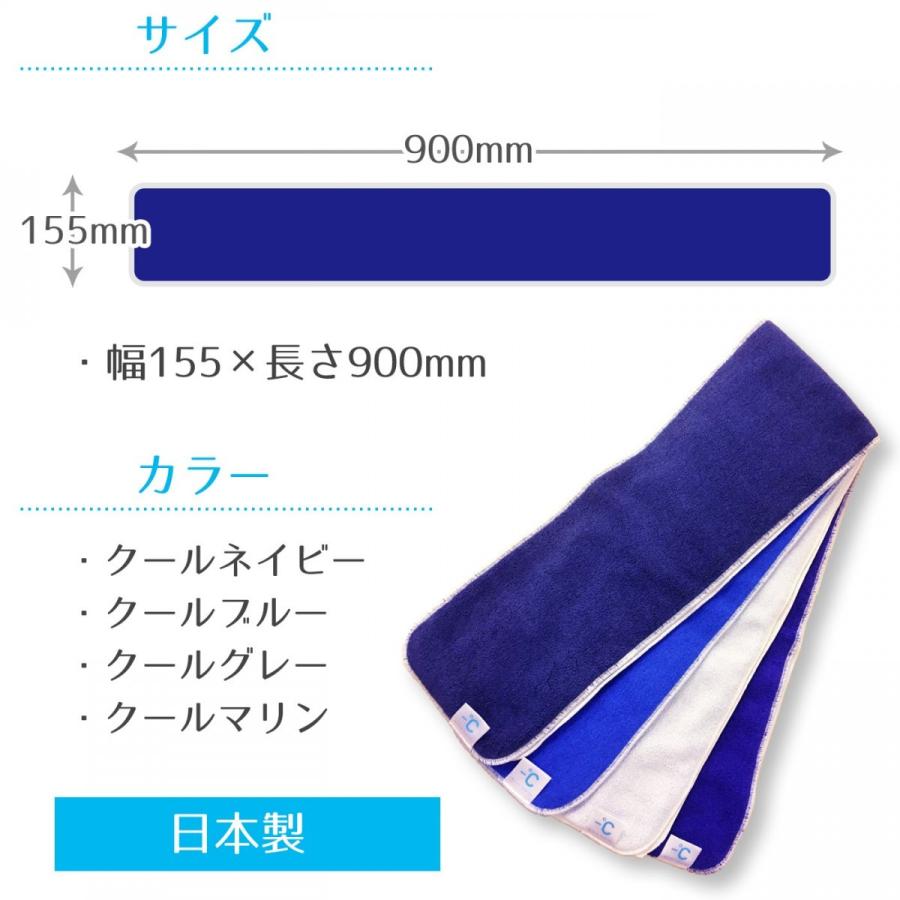 ひんやりタオル 冷感タオル マイナスディグリー Minus Degree 接触冷感素材ゼロクール 今治コットンパイル スポーツタオル 日本製 | 100percent | 08