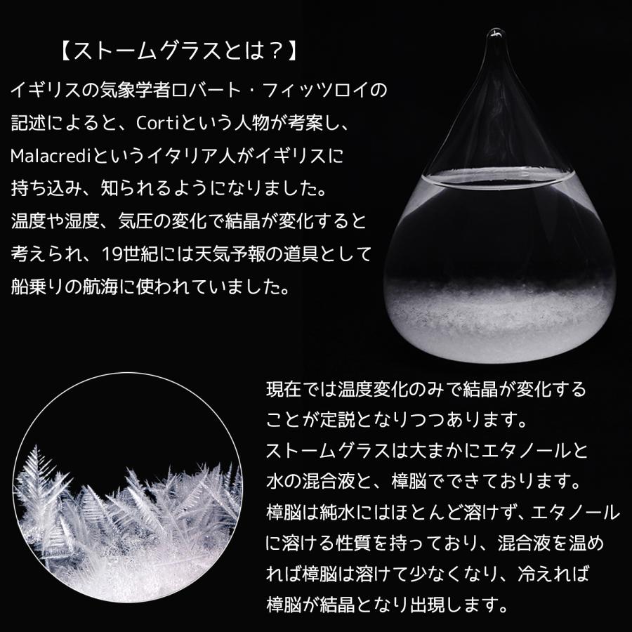 Petit Tear ストームグラス ストーム グラス プチティア カラーガラス 手のひらサイズ 結晶 がきれいなおしゃれな インテリア 置物 |  | 01