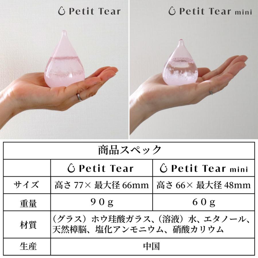 Petit Tear ストームグラス ストーム グラス プチティア カラーガラス 手のひらサイズ 結晶 がきれいなおしゃれな インテリア 置物 |  | 05