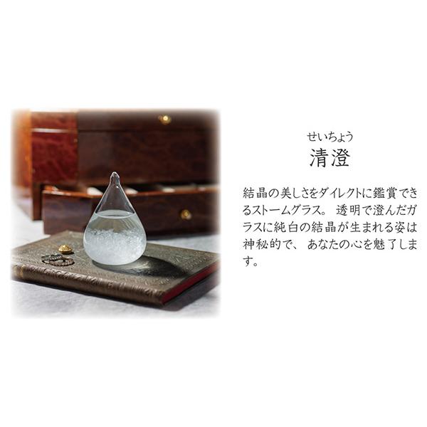 Petit Tear ストームグラス ストーム グラス プチティア カラーガラス 手のひらサイズ 結晶 がきれいなおしゃれな インテリア 置物 |  | 07