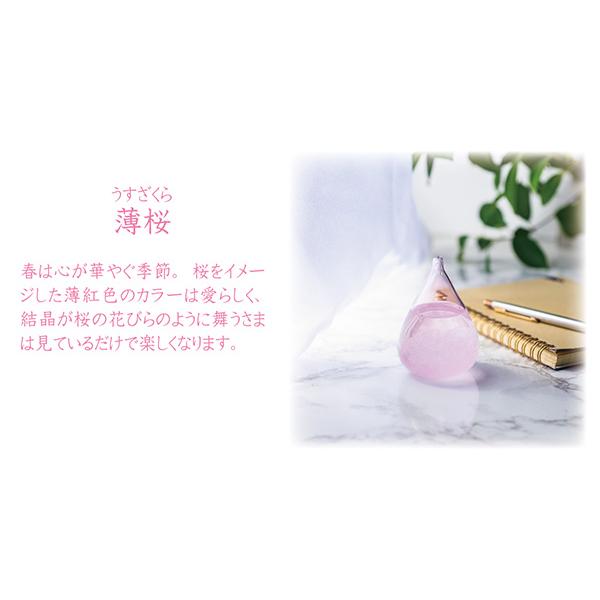 Petit Tear ストームグラス ストーム グラス プチティア カラーガラス 手のひらサイズ 結晶 がきれいなおしゃれな インテリア 置物 |  | 08