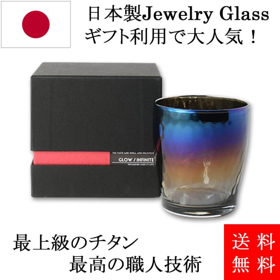 チタンミラーグラス Glow PROGRESS 正規販売店 ウイスキー 焼酎 ワインに最適な日本製グラス | 