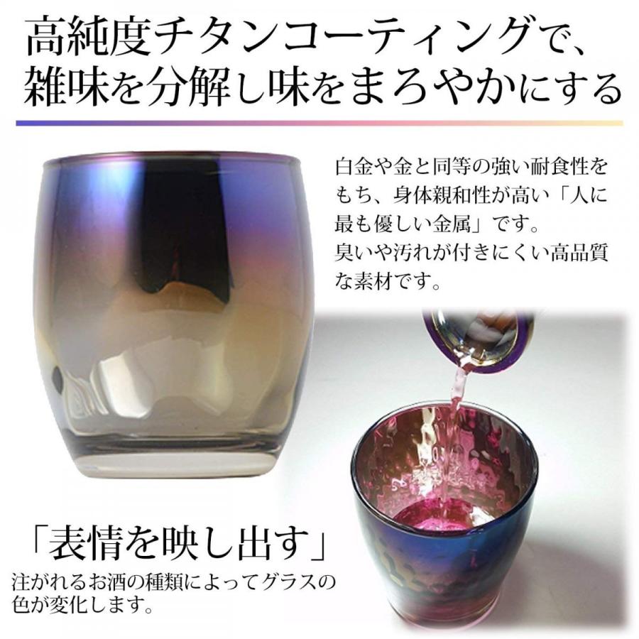 チタンミラーグラス Glow PROGRESS 正規販売店 ウイスキー 焼酎 ワインに最適な日本製グラス |  | 02