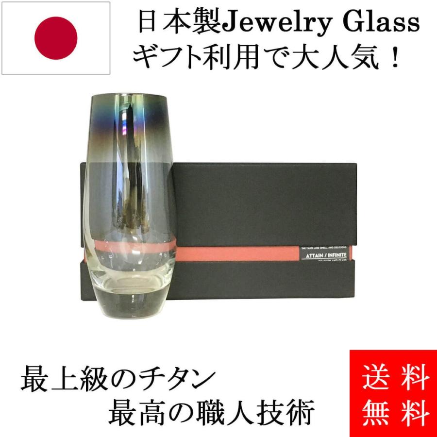 チタンミラーグラス Attain PROGRESS 正規販売店 ウイスキー 焼酎 ワインに最適な日本製グラス | 