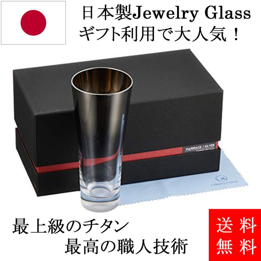 チタンミラーグラス Marriage Silver PROGRESS 正規販売店 ウイスキー 焼酎 ワインに最適な日本製グラス | 