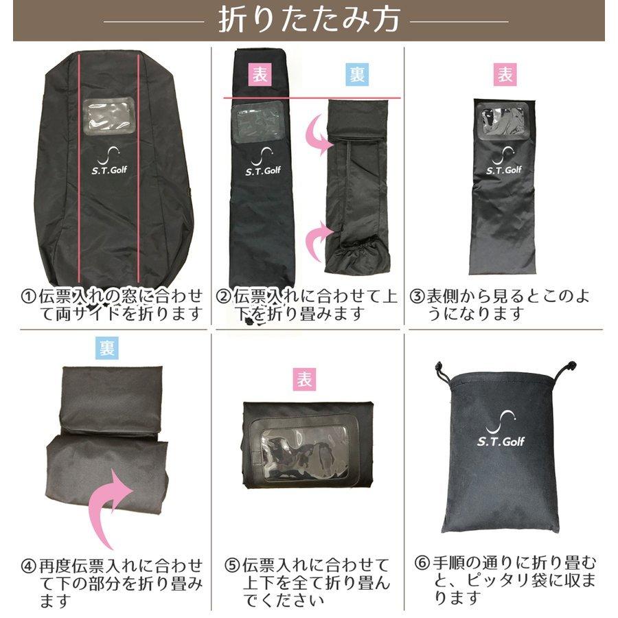 S.T.Golf ゴルフバッグカバー ブラックファスナータイプ 20秒で取付