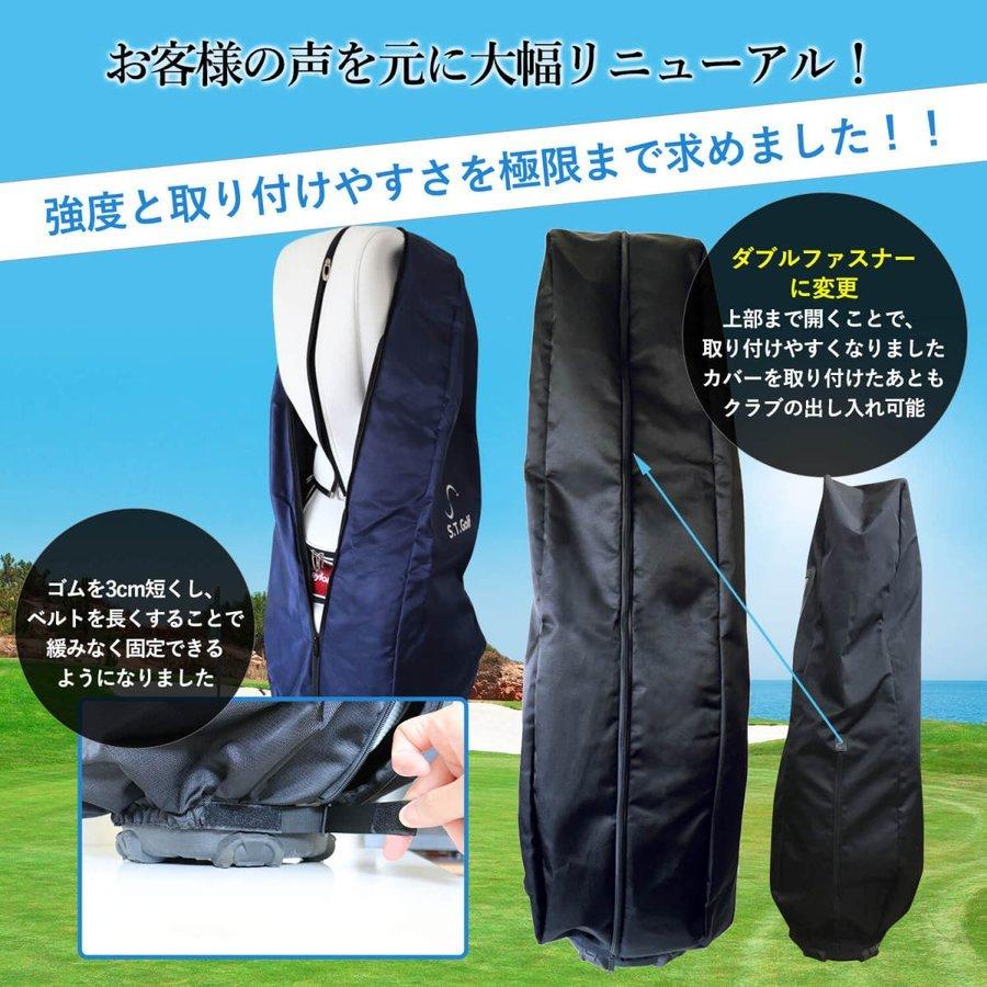 S.T.Golf ゴルフバッグカバー ネイビーファスナータイプ 20秒で