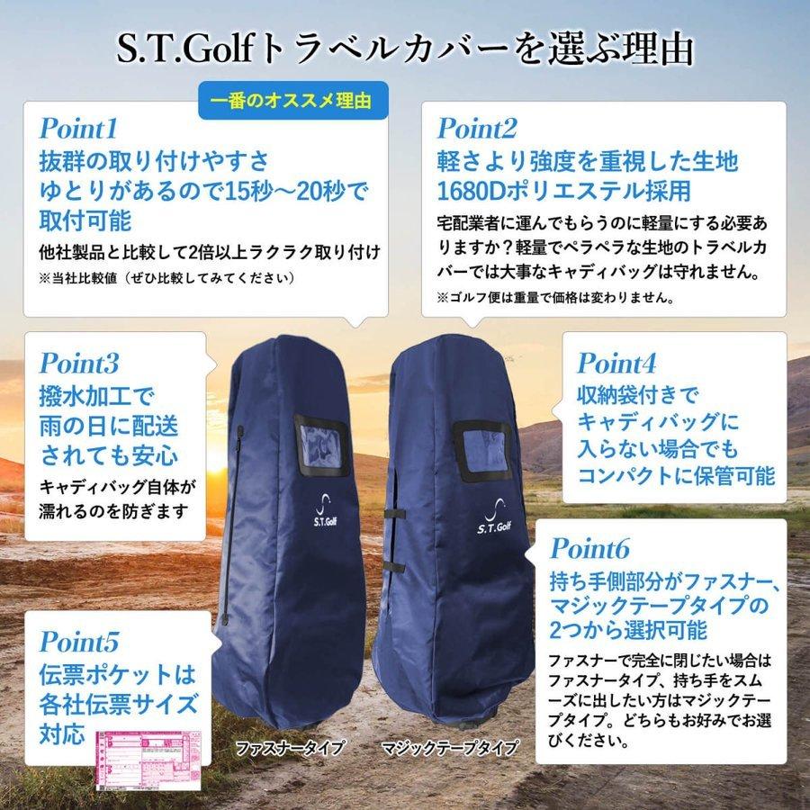 S.T.Golf ゴルフバッグカバー ネイビーファスナータイプ 20秒で取付