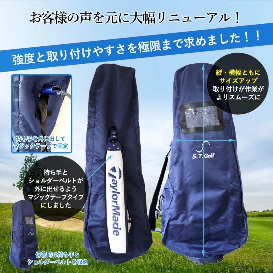 【MARIE & LION】GOLF FOR DIEゴルフバッグカバー S.T.Golf ゴルフバッグカバー レッドマジックテープタイプ 20秒で取付