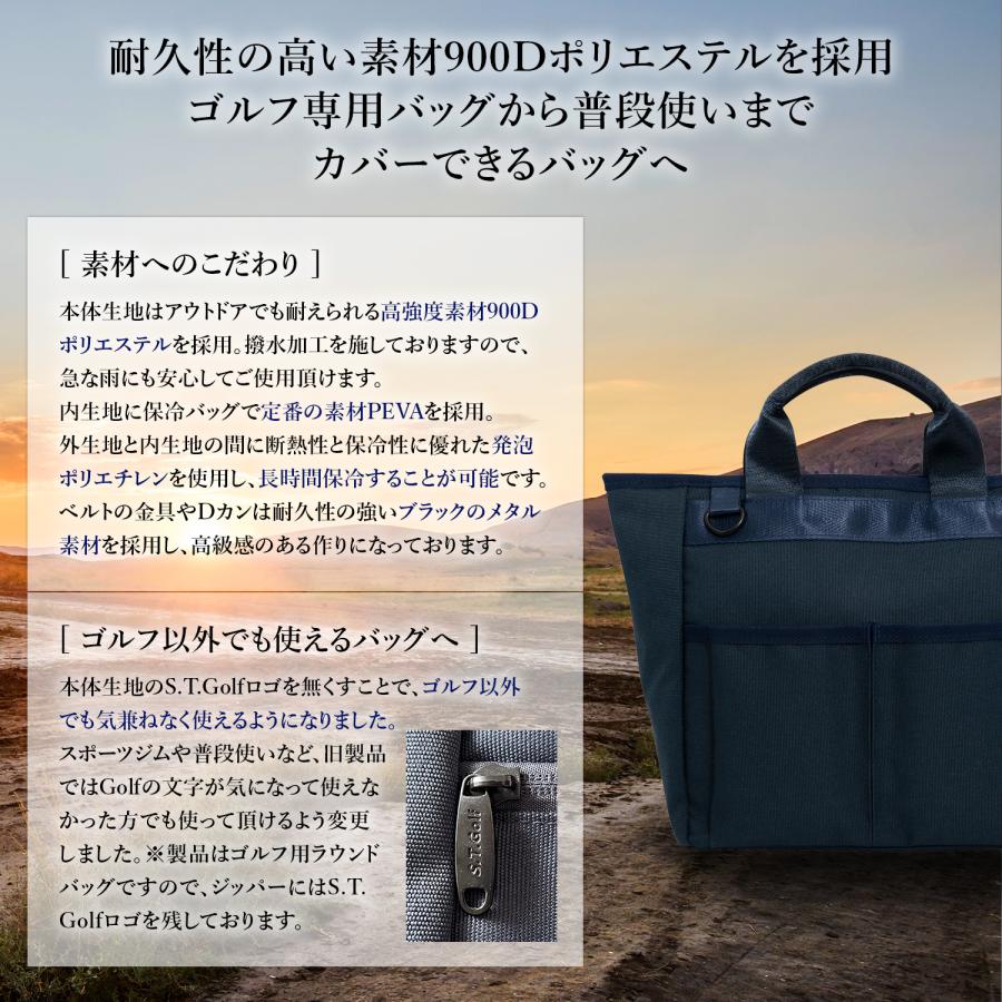 S.T.Golf ラウンドバッグ 保冷バッグ ゴルフバッグ 大容量 超軽量
