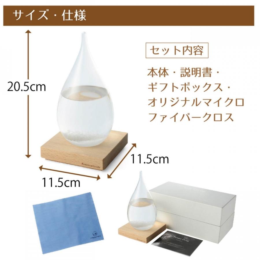 テンポドロップ 100percent Tempo drop 送料無料 ストームグラス プレゼントに喜ばれるおしゃれなしずく型のインテリア |  | 05