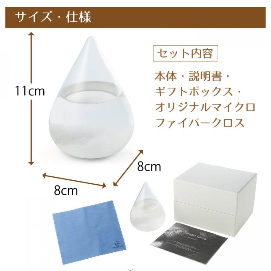 テンポドロップミニ 100percent Tempo drop mini 送料無料 ストームグラス プレゼントに喜ばれるおしゃれなしずく型のインテリア |  | 05