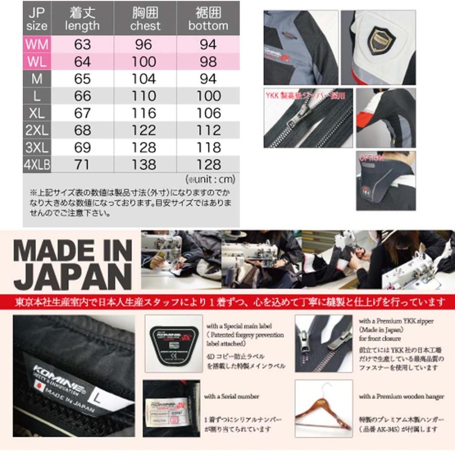 コミネ（Komine） 【送料無料】コミネ (KOMINE)☆JJ-002 エア