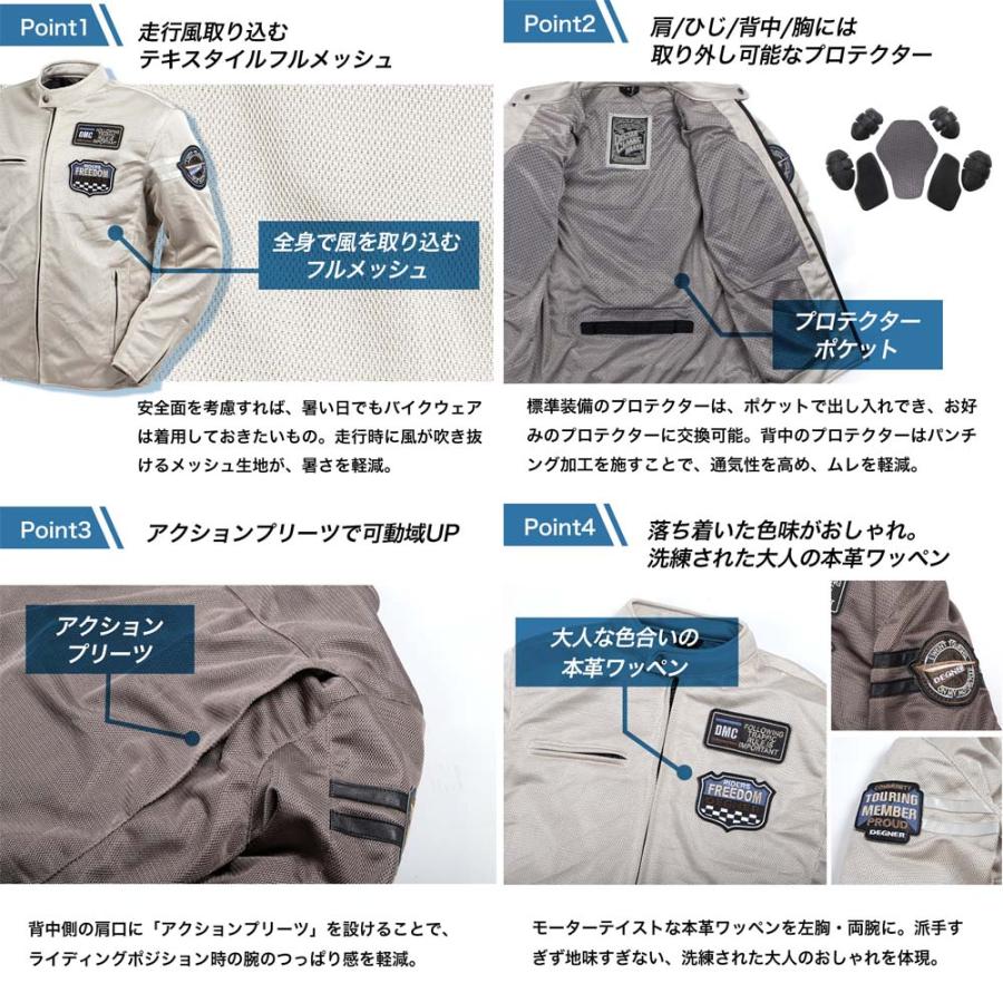 DEGNER（デグナー） 【デグナーWEB正規代理店】 25SJ-6 テキスタイル