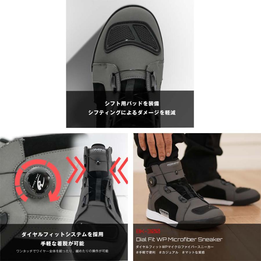 コミネ（Komine） BK-300 ダイヤルフィットWPマイクロファイバー