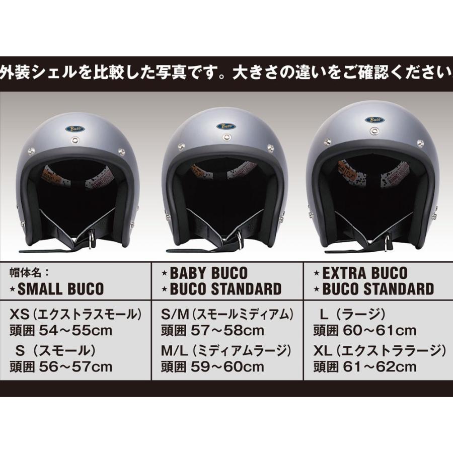 【送料無料】 レイト商会 (REIT) ★ BUCO ブコ ジェットヘルメット ベビーブコ アルミナムワイルドワン SM・ML BUCO-WILDONE-SMALL-BABY｜monodirect｜03