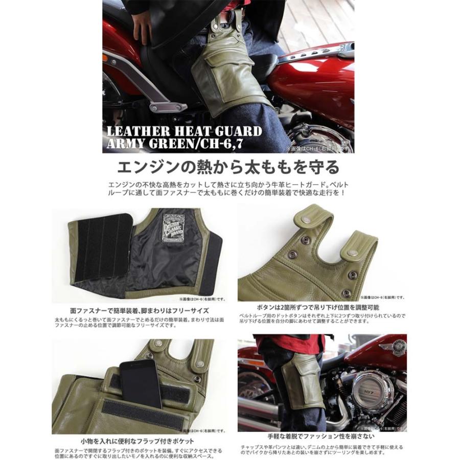 【デグナーWEB正規代理店】デグナー (DEGNER) ★本革 レザーヒートガード 右脚用 左脚用 ブラック CH-6 CH-7の画像
