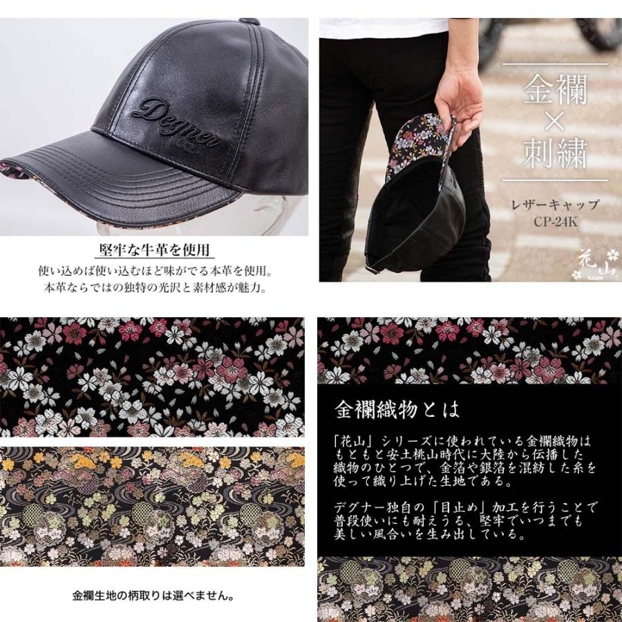 DEGNER（デグナー） 【デグナーWEB正規代理店】 CP-24K ☆ 花山レザー
