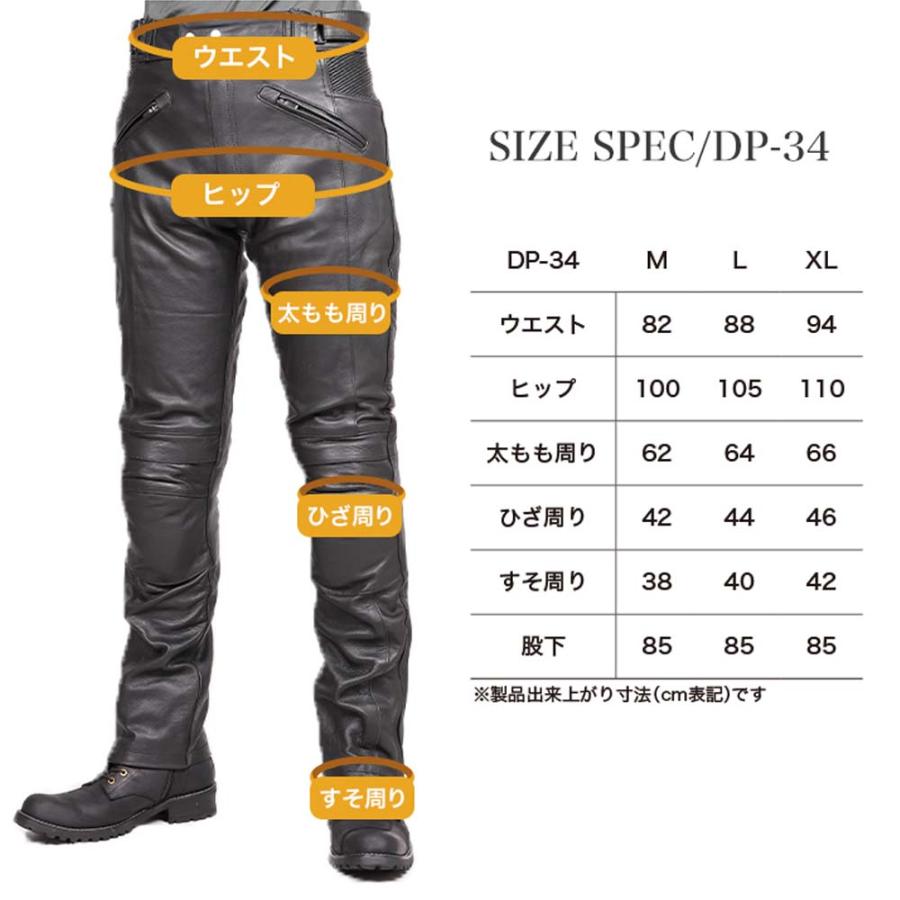 デグナー　メンズレザーパンツ[DP-34] DP-34 レザーパンツ | DEGNER