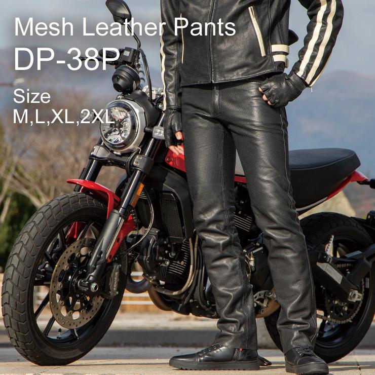 DEGNER 【デグナーWEB正規代理店】 デグナー DP-38P メッシュ