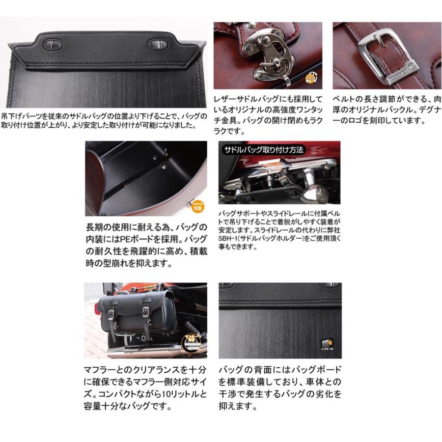 DEGNER（デグナー） 【デグナーWEB正規代理店】 DSB-8