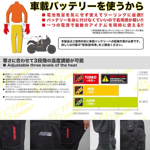 コミネ（Komine） EK-107 エレクトリックインナーパンツ12V KOMINE 08
