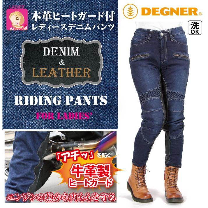 バイクウェア・装備 DEGNER RIDING PANTS FRP-27 L FRP-27 ヒートガード付きデニムパンツ | DEGNER