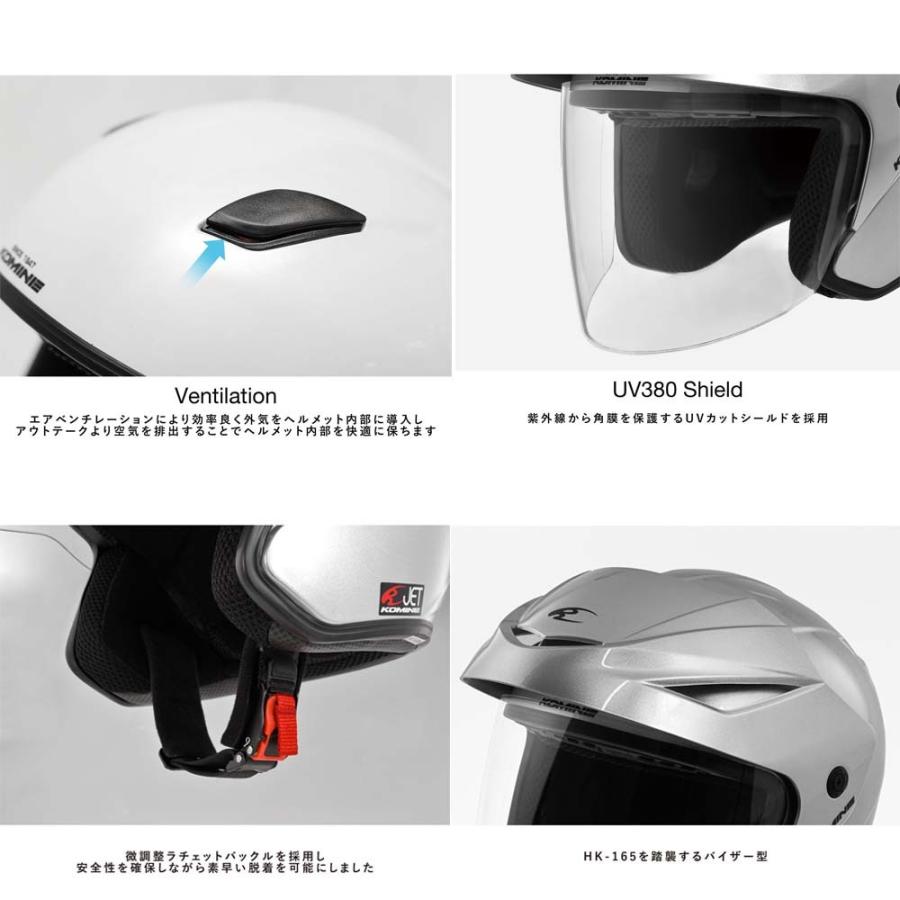 コミネ（Komine） 01-1651 エーラ-2 ジェットヘルメット KOMINE HK