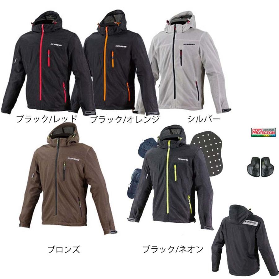 コミネ（Komine） 【送料無料】 ☆ JK-087 プロテクトライディング