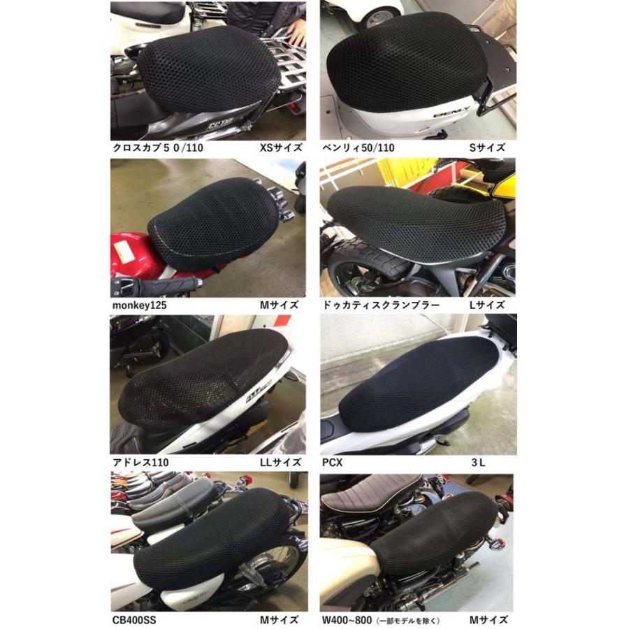 レイト商会 MCS4 涼しーと シートの熱よけ,汗よけ メッシュ シートカバー L MCP REIT オートバイ用 | レイト商会 | 05