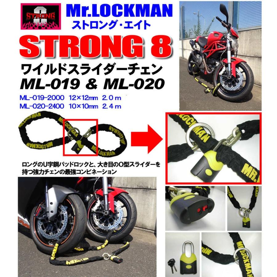 レイト商会 【当店在庫有】 Mr.LOCKMAN ミスターロックマン ワイルド