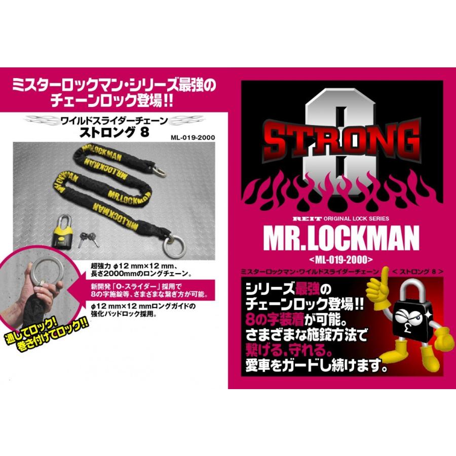 Mr.LOCKMAN ミスターロックマン ワイルドスライダーチェーンロック レイト商会 【当店在庫有】 Mr.LOCKMAN ミスターロックマン ワイルド