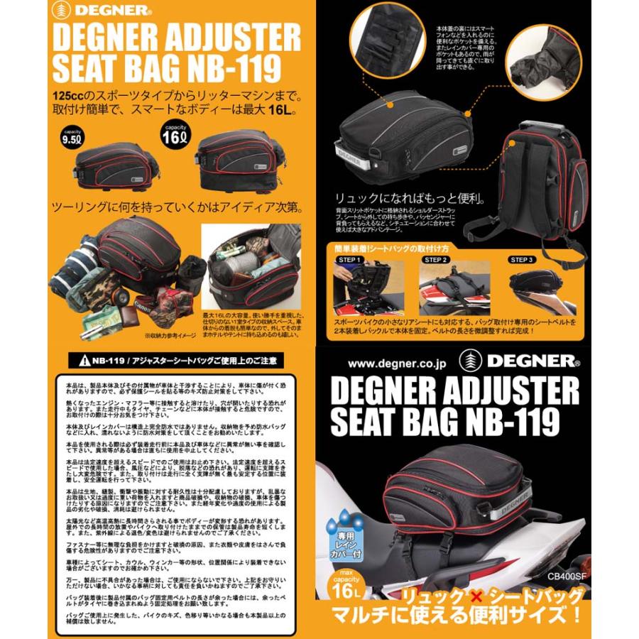 DEGNER（デグナー） 【デグナーWEB正規代理店】デグナー NB-119