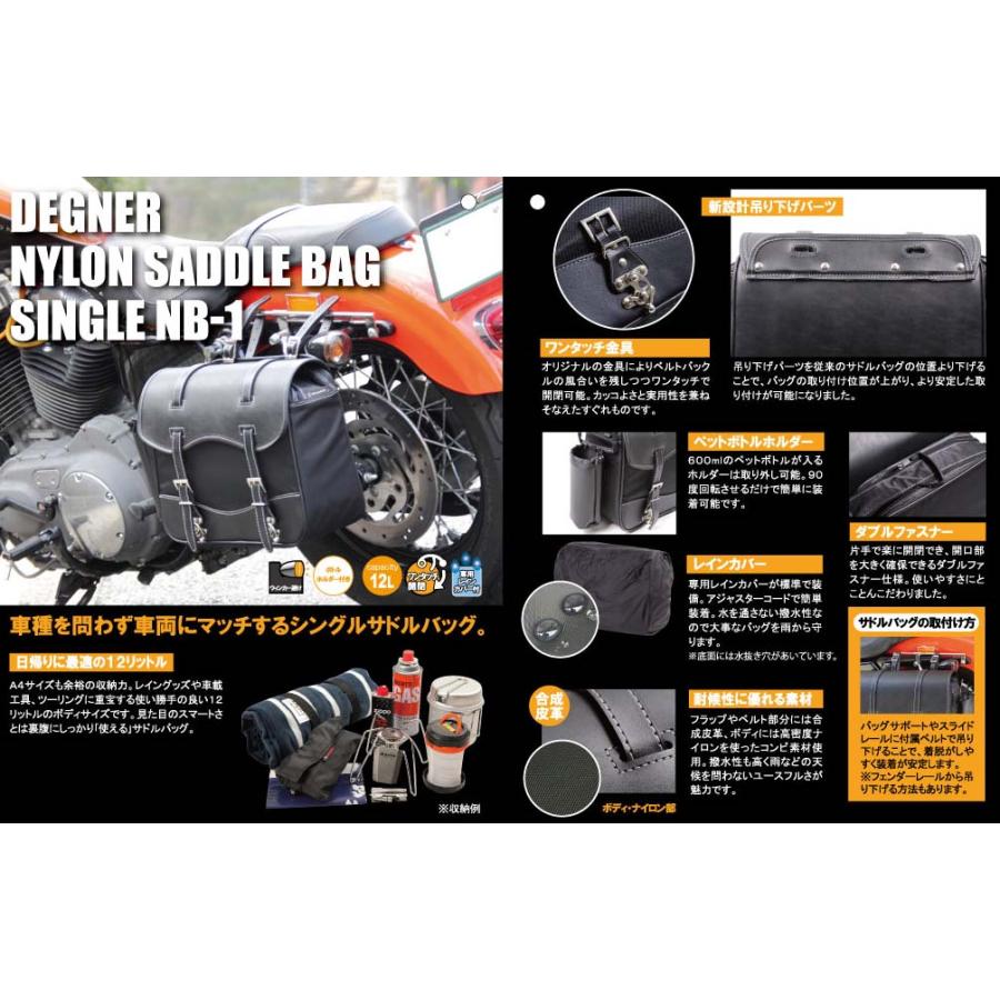 【デグナーWEB正規代理店】 デグナー NB-1 ★ ナイロンサドルバッグ NYLON SADDLE BAG DEGNER NB-1の画像