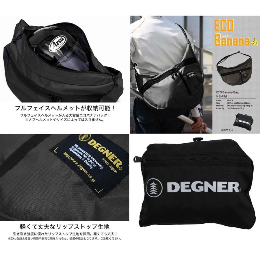 【★あすつく★デグナー認定WEB正規代理店】デグナー(DEGNER)★エコバナナバッグ/ECO BANANA BAG ブラック NB-47A|monodirect|03