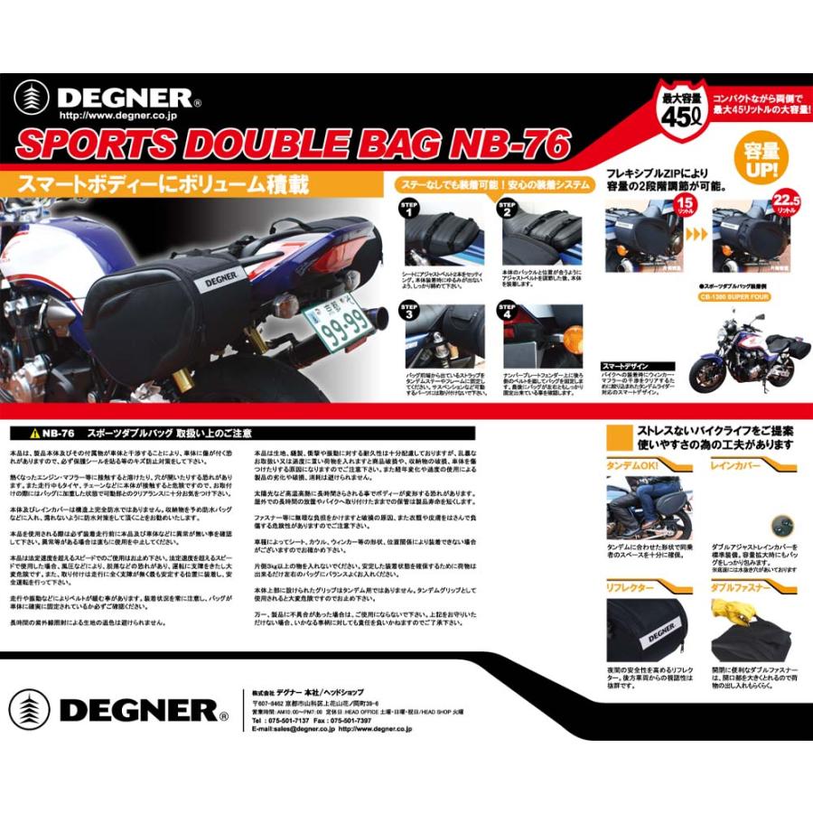 DEGNER（デグナー） 【在庫有☆デグナーWEB正規代理店】デグナー NB-76