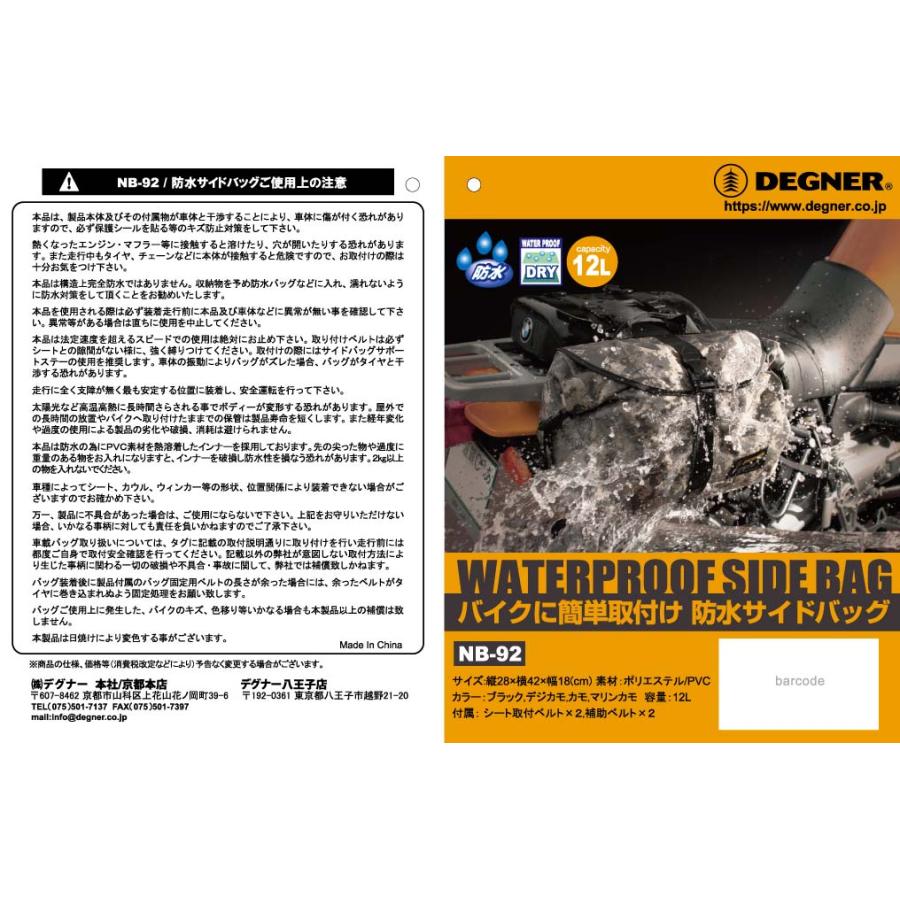 DEGNER（デグナー） 在庫有☆デグナーWEB正規代理店 ☆デグナー NB-92 