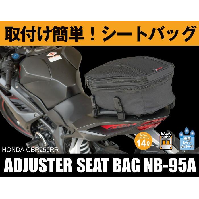 【あすつく★送料無料★デグナー認定WEB正規代理店】デグナー(DEGNER)★ 容量可変式 アジャスターシートバッグ ナイロンシートバッグ 最大14L NB-95A|monodirect|02