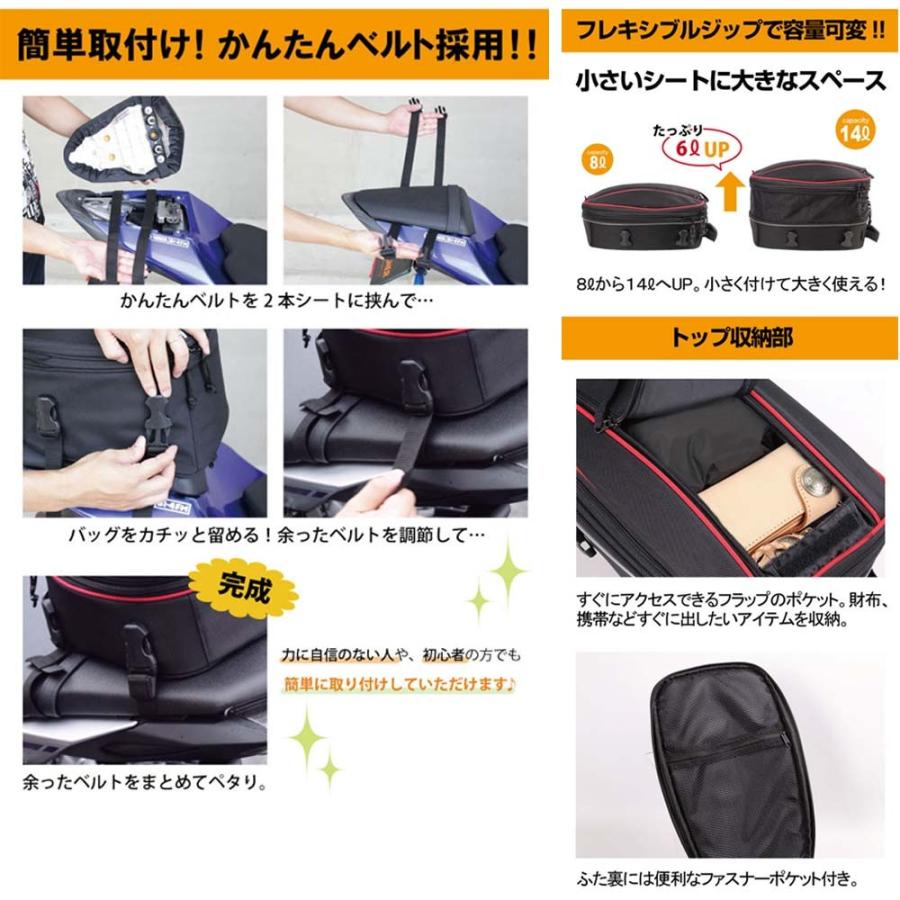 【あすつく★送料無料★デグナー認定WEB正規代理店】デグナー(DEGNER)★ 容量可変式 アジャスターシートバッグ ナイロンシートバッグ 最大14L NB-95A|monodirect|06