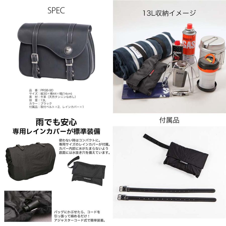 DEGNER（デグナー） 【デグナーWEB正規代理店】 PRSB-9D レザー サドル