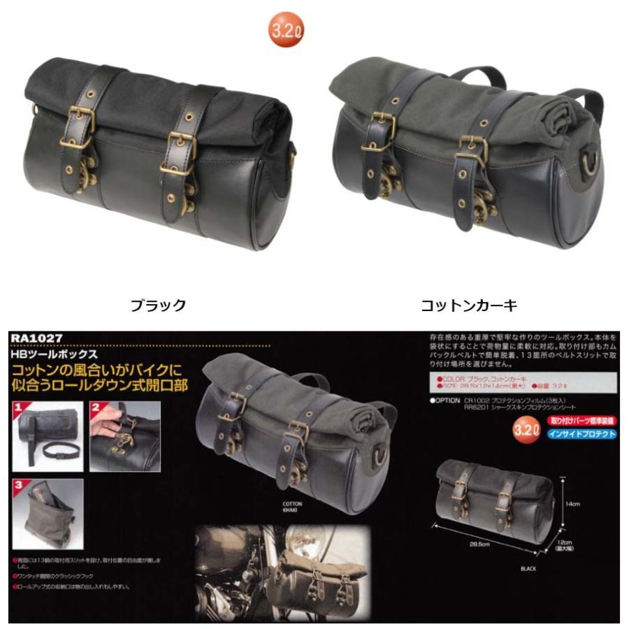 ラフ＆ロード RA1027 ☆ バイク用 ツールバッグ コットンの
