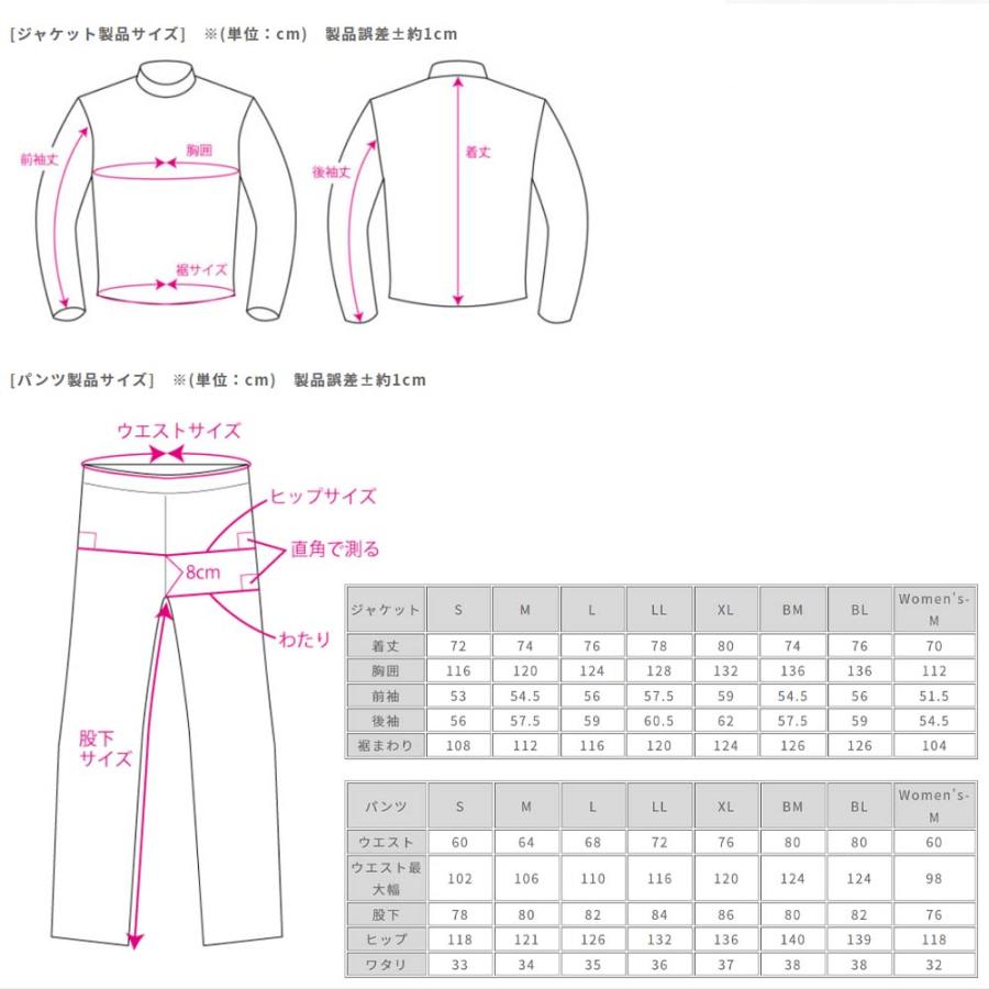 ラフ＆ロード RR7811 デュアルテックスコンパクトレインスーツ 上下 