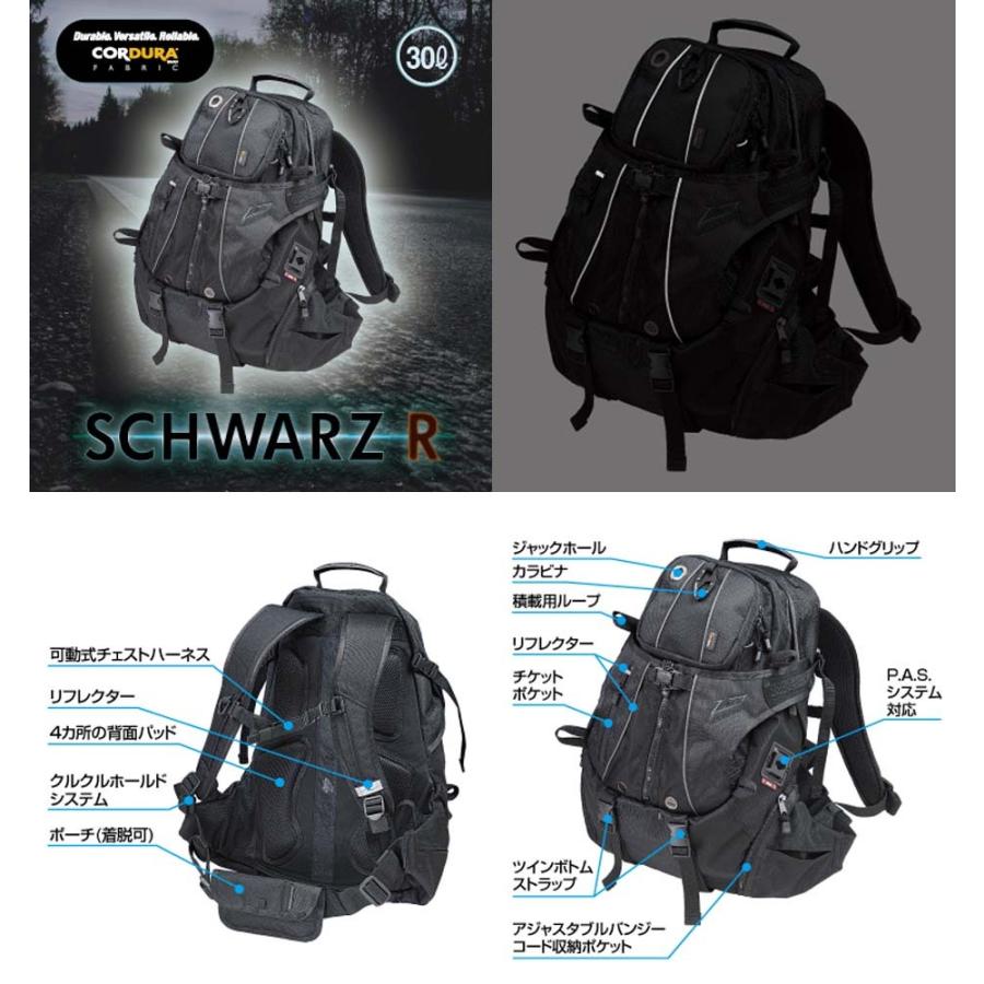 ラフ＆ロード ラフアンドロード (ROUGH&ROAD) ☆ SCHWARZ R アタック