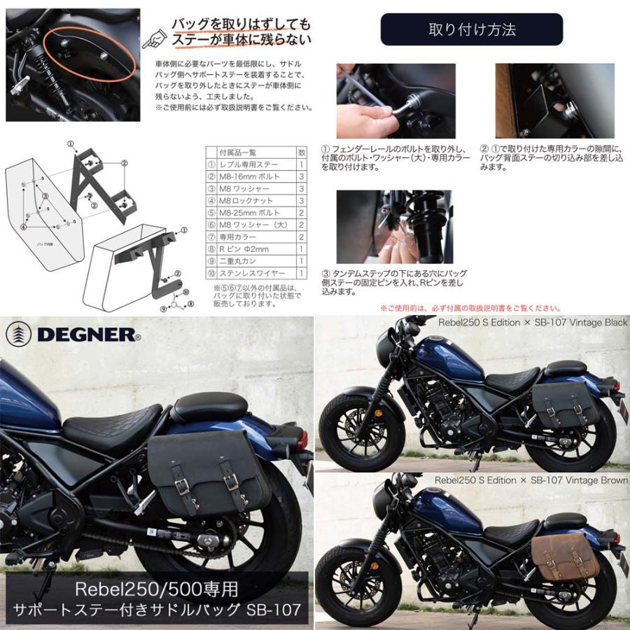 取引様★専用 DEGNER（デグナー） 【デグナーWEB正規代理店】 SB-107 Rebel250/500