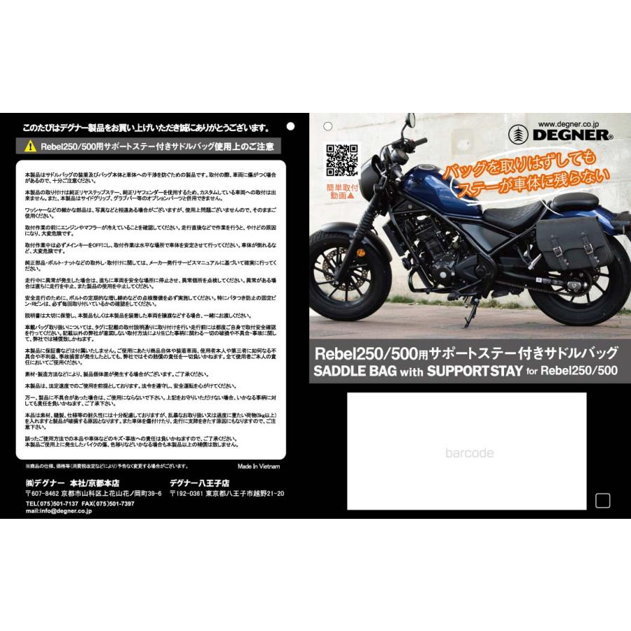 【デグナーWEB正規代理店】 デグナー SB-107 Rebel250/500専用 レザーサドルバッグ LEATHER SADDLEBAG オートバイ用 DEGNER SB-107_4